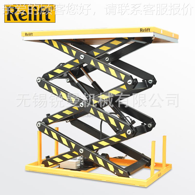 R台elift2432吨4吨电动液压升降平固定式平降台剪叉式升降台升降