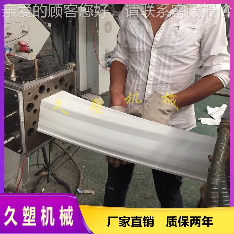 VP料塑料水SJZ65槽设备_UC型水槽生产线设备_塑水槽机器