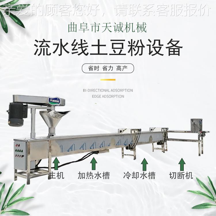 机自动上料土豆粉机钢 商用不锈川宽粉机TCT-1000粉厂家