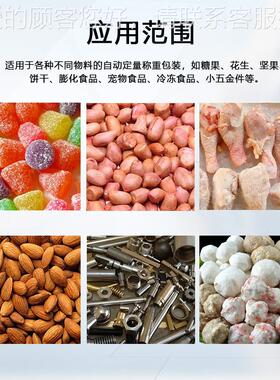 颗粒定量称重袋UAK式包机装坚果饼干食组零合自给动计量一体式包