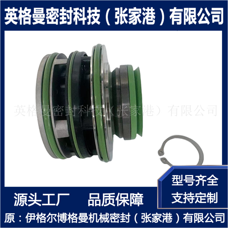 flyght2620机械密封 飞力水泵集装式机械密封 飞力水泵机械密封