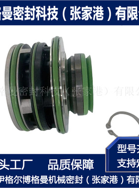 flyght2620机械密封 飞力水泵集装式机械密封 飞力水泵机械密封
