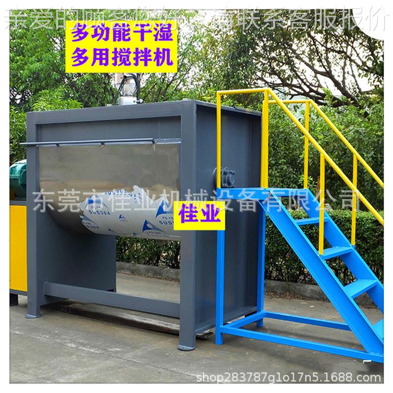 四0机川涂料搅拌机200kg干粉搅拌重庆大型粉末搅拌机六搅拌200L30