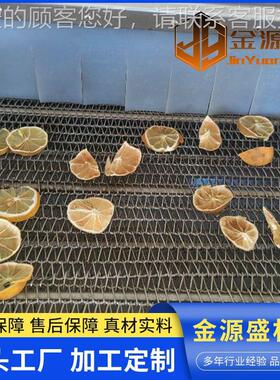 艾草中干药材大型jys-500果蔬烘干设热备多层带式烘机干全自动风