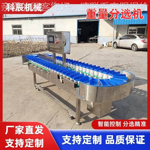 YRG全自玉米动重量分选分机 地黄药参材重量选机 自动称重人分选