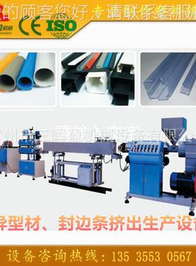 软硬共挤PVC异制型材造生线 VC产软P硬LS型材挤出机设备