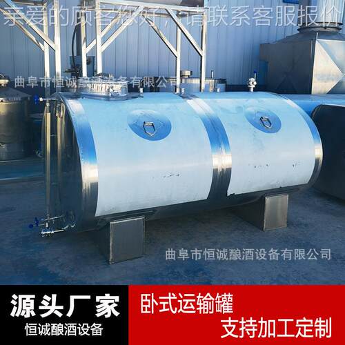 制304定不锈钢存卧式运储输罐白酒米酒储罐 饮1吨1.5mm料纯净水运