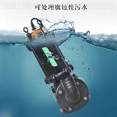 WQ防污型不污水泵电PCJ爆动潜水泵工程工业用潜泵锈钢切割式排污