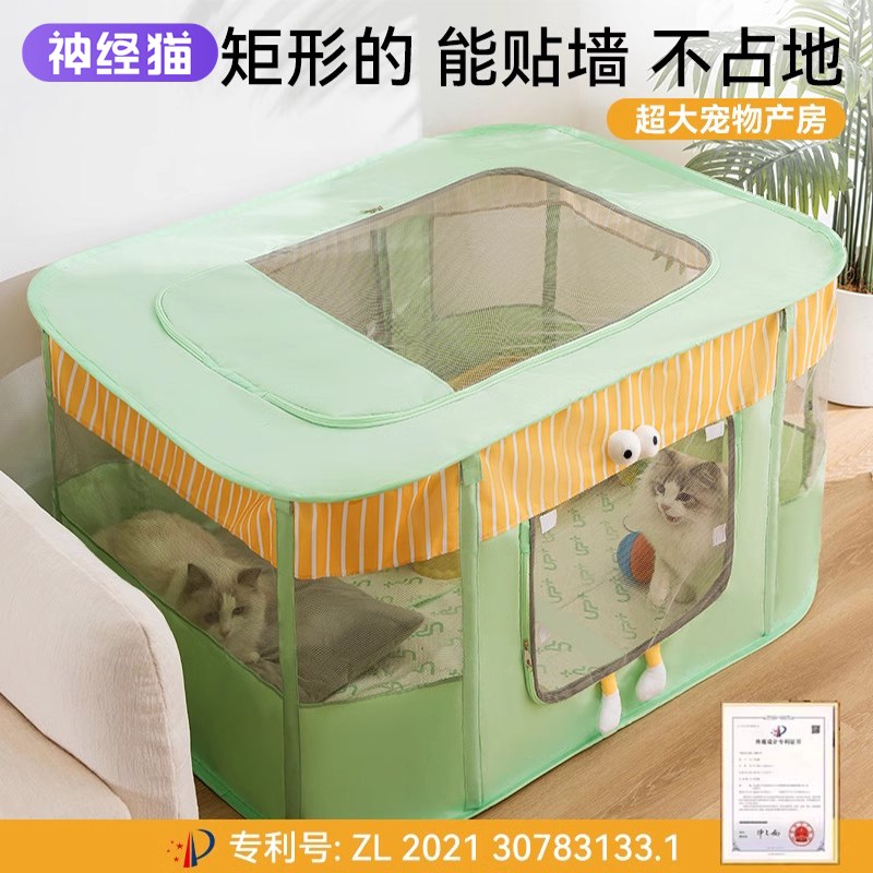 猫产房封闭式猫窝安全感猫帐篷宠物待产箱包超大猫咪生产用品全套