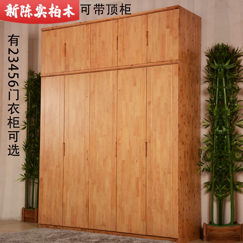 全实原木陈实柏木家具大衣柜大小户型卧室推拉门落地柜家具