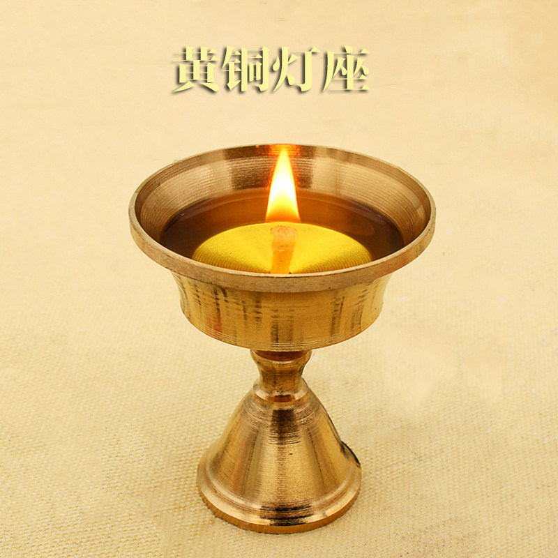 蜡烛烛台 仙堂酥油灯座 铜烛灯灯盏台座油灯神供灯小圆金属碟托台
