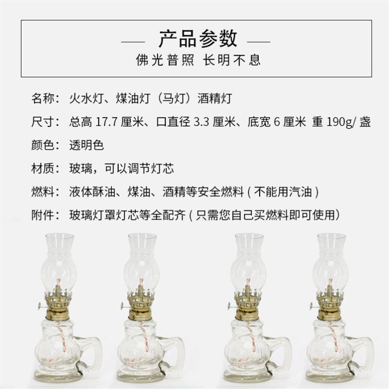 复古老式煤油灯 头乔迁长明灯马灯酒精灯灯盏应急照明婚庆火水灯