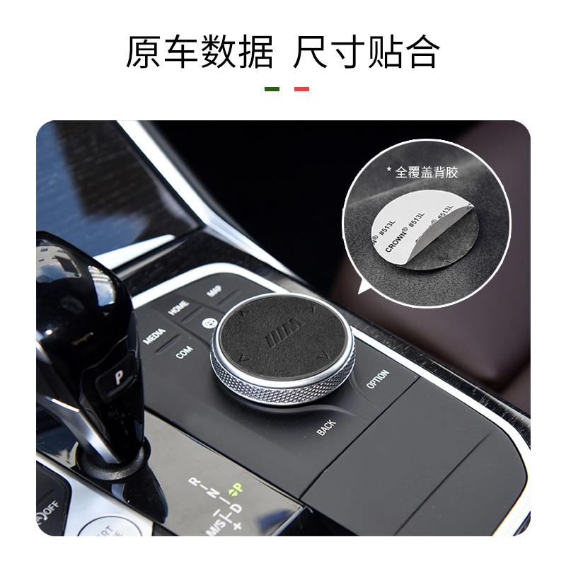 宝马3系4系5系IX3X4X5翻毛皮多媒体大旋钮翻毛皮装饰贴车内用品