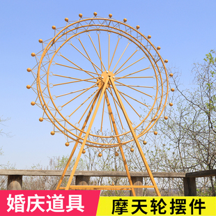 大型铁艺摩天轮模型家居摆件落地式户外摆设婚庆道具婚礼布置定制