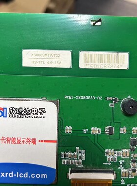 AS080STA01R欣瑞达8寸串口屏新旧有货维修黑白屏闪屏触摸不灵死机