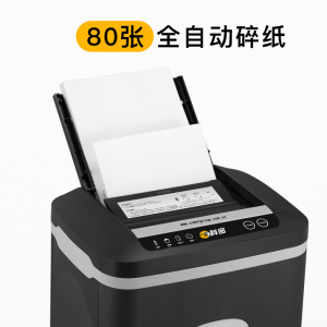 科密自动碎纸机Z-700黑色商用大功率文件粉碎机家用办公小型电动