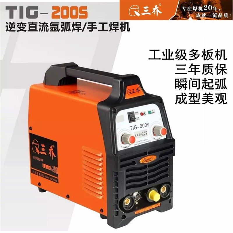三乔氩弧焊机TIG-200A/250A不锈钢逆变直流220V两用氩弧工业焊机,五金/工具,其他电焊/切割设备,淘宝优惠券,粉丝福利购,淘宝优惠卷