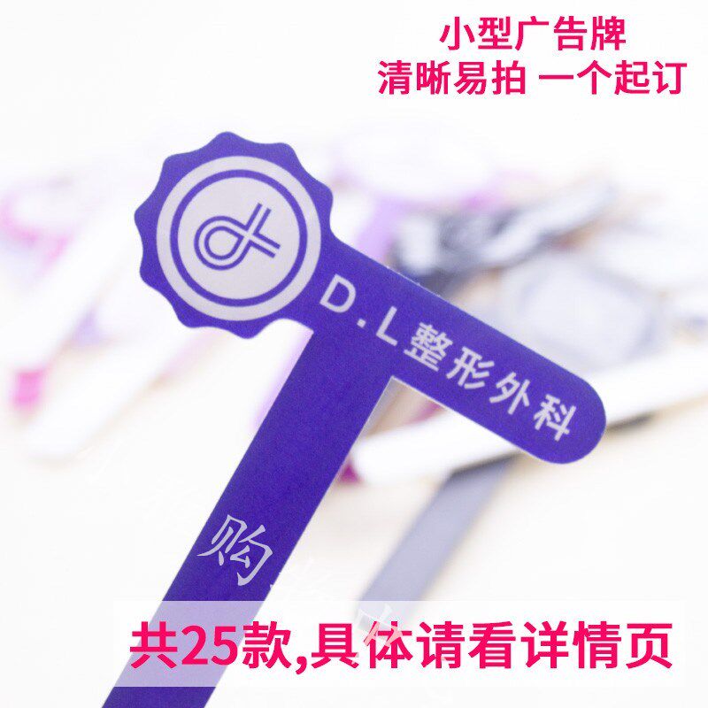 纹绣店亚克力创意手持广告牌小型拍照logo标志牌手拿牌手举牌定做