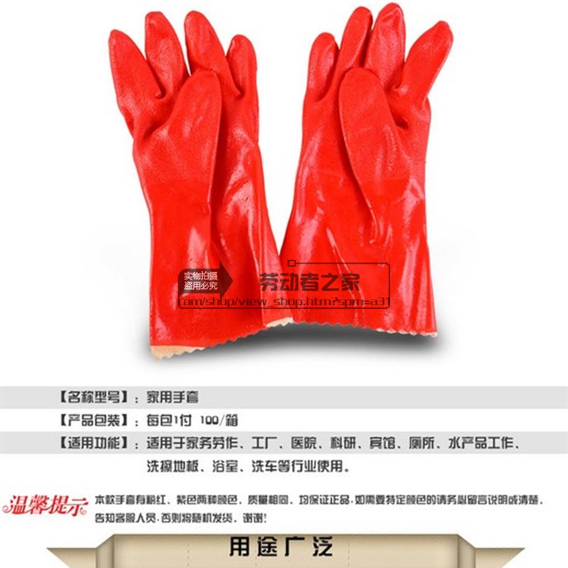 欣安820家用手套系列 防护手套 内层棉毛布洗衣手套 劳保用品包邮