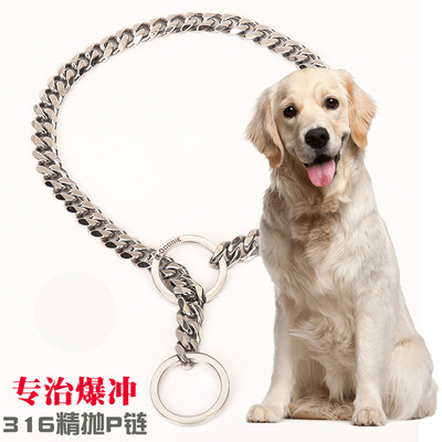 不锈钢P链防爆冲训犬专业P字链中大型犬狗批链子p绳狗狗牵引绳