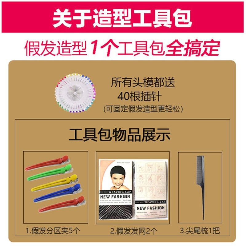 抿嘴哥头模带支架套装 摆放修剪假发猫娘造型工具模特头COS模型头