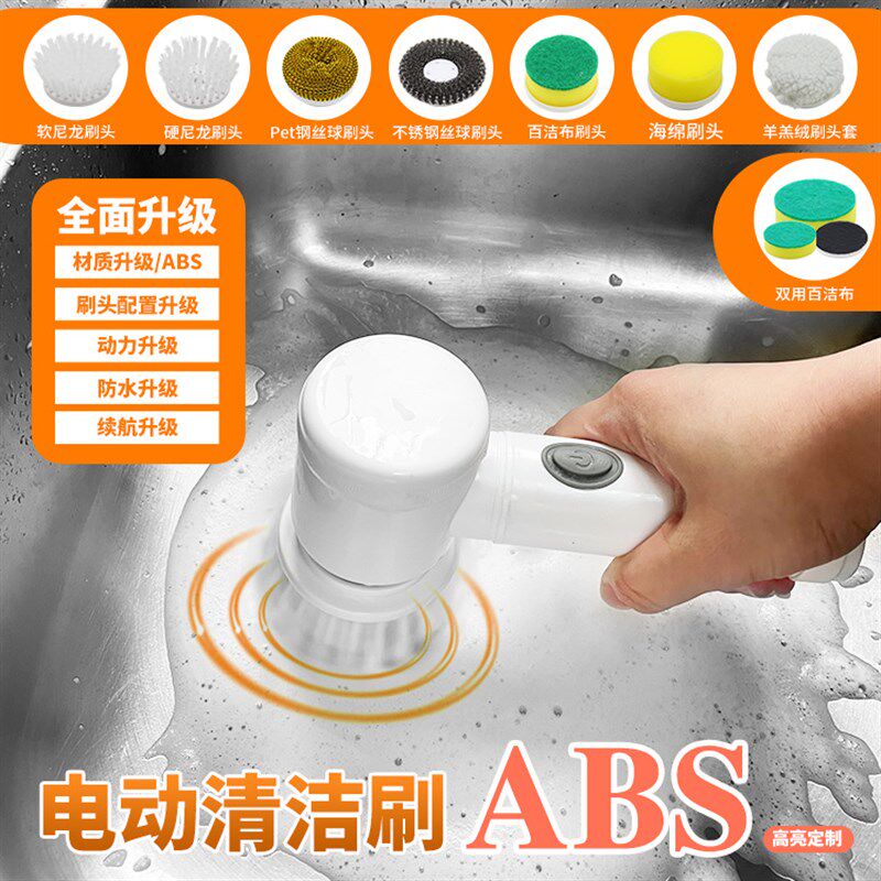 防水新电动清洁刷锅洗碗家务瓷砖海绵百洁布擦厨房玻璃不锈钢刷头,生活电器,电动清洁刷,淘宝优惠券,粉丝福利购,淘宝优惠卷