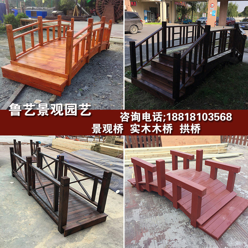 实木定制防腐木木桥公园庭院复古拱桥花园户外景观桥碳化木装饰桥