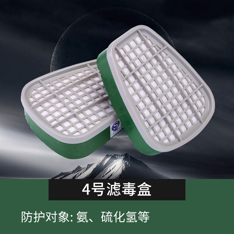 防毒面具梯形过滤盒防氨气硫化氢配件过滤棉