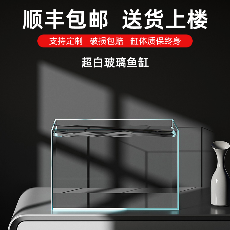 金晶五线超白玻璃鱼缸定制优惠大中小型长方形水草溪流鱼缸乌龟缸