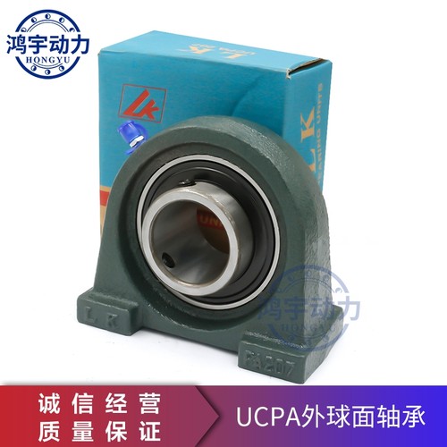外球面轴承带座立式座UCPA201 202 203 204 205 206 207 208 209