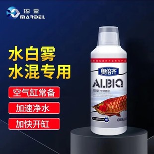 玛豆细菌活菌鱼缸用净水剂奥倍齐反硝化菌水族水质稳定剂消化细菌