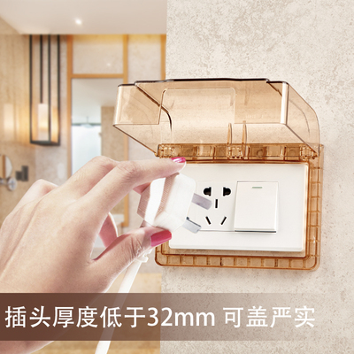 粘贴式118型防溅盒 透明家用浴室防水罩小号一二位10孔插座防水盒