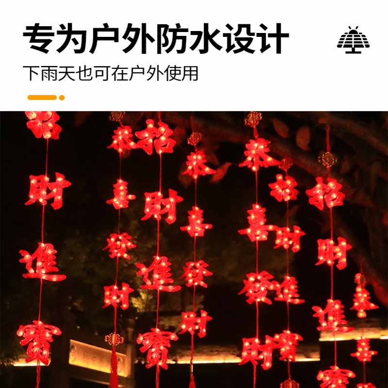 过年装饰挂件灯新年布置装饰2024龙年喜庆春节对联灯家用氛围挂饰