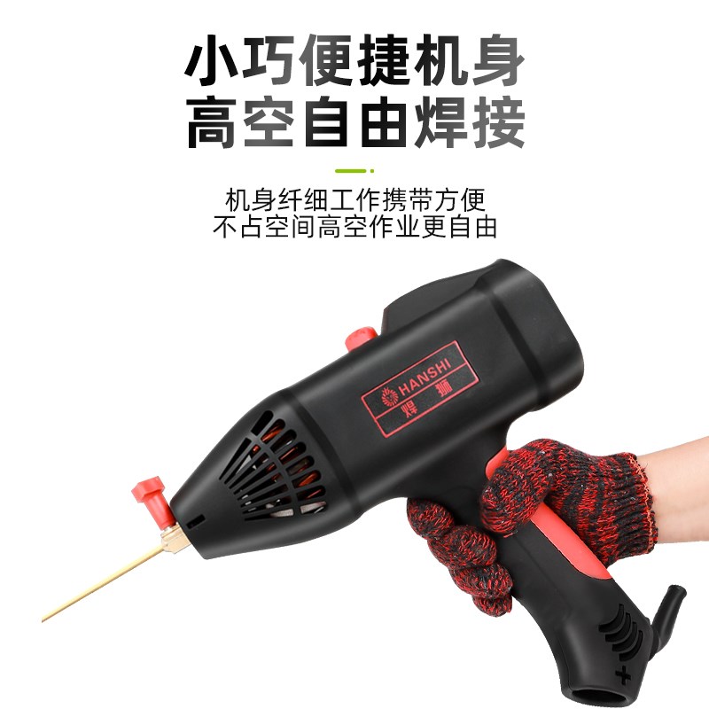 博晗手持电焊机220v家用纯铜小型迷你便捷式万能微型手提式通用