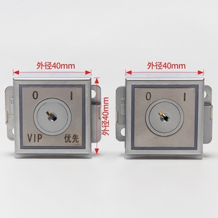 AN219泊梯锁 轿厢VIP优先锁 电梯配件 蒂森电源锁 蒂森电梯基站锁