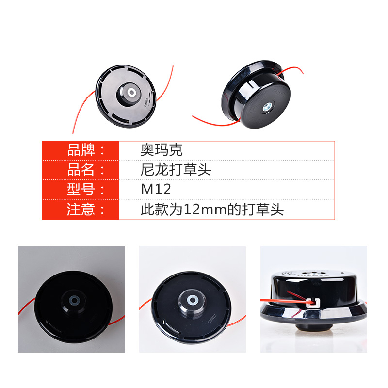 割灌机打草头M12富世华割草机打草头工作头耐用耐撞大孔打草头