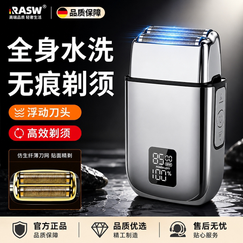 德国精工光头神器理发剃一