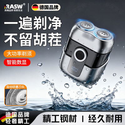 德国精工电动剃须刀男士20