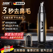 RASW德国电动鼻毛修剪器男士 鼻孔剃刮毛神器男女通用鼻毛清理充电