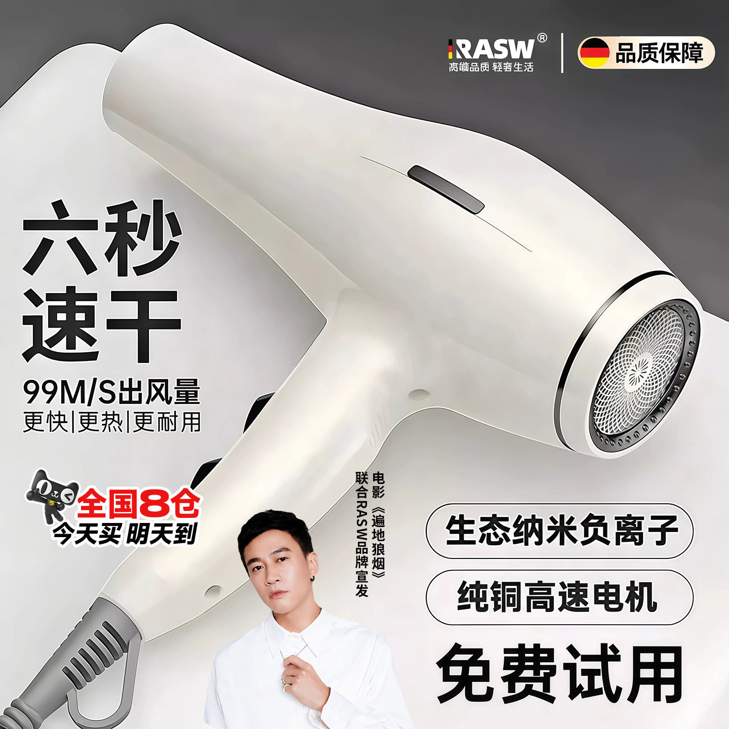 【德国品牌】发廊专用电吹风机