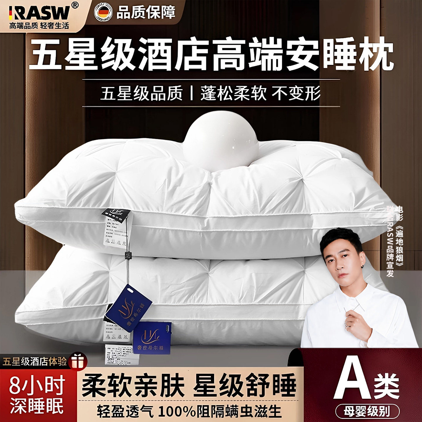RASW助睡眠颈椎病护颈椎枕头