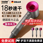 RASW德国电吹风机负离子护发家用轻音速干大风力宿舍用风筒无叶