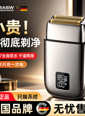 【冠军联名代言】德国剃须刀