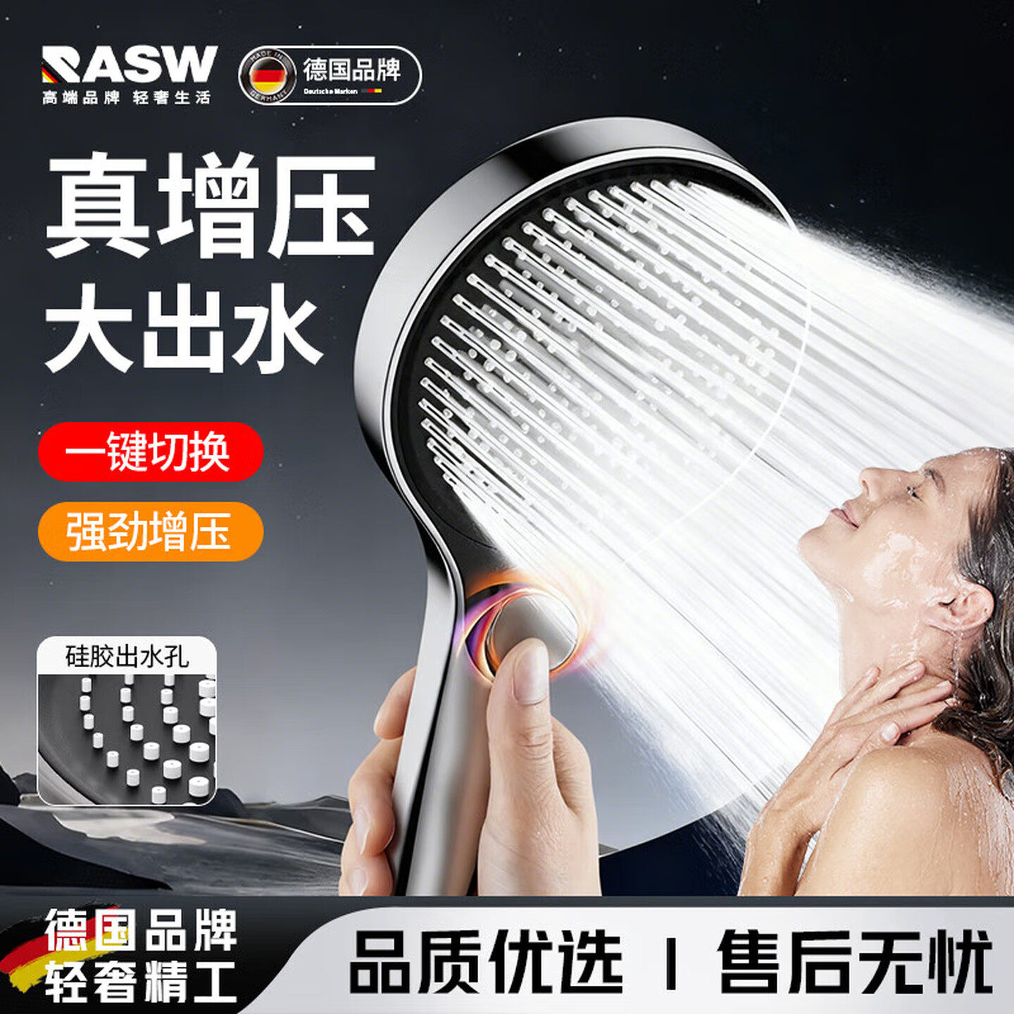 RASW德国花洒喷头手持增压花洒淋浴喷头高压大出水洗澡家用莲蓬头