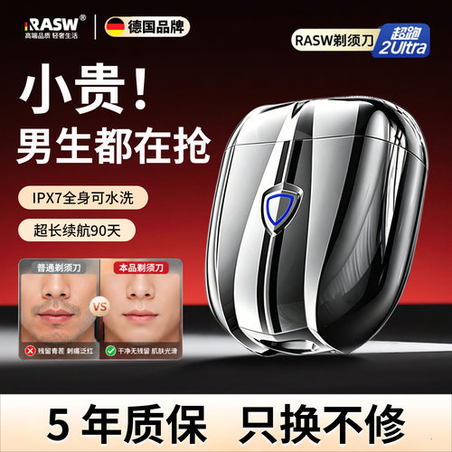 【明星同款|兰博基尼】剃须刀