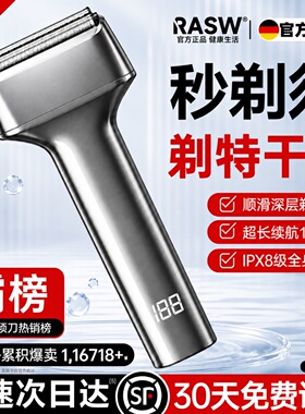 RASW【德国|节日礼物】剃须刀往复式小锤子3.0刮胡刀电动