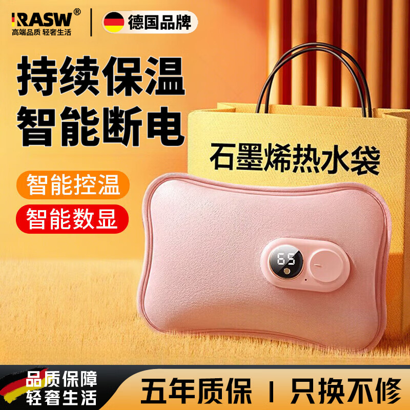 RASW德国暖水袋痛经女生用护腰