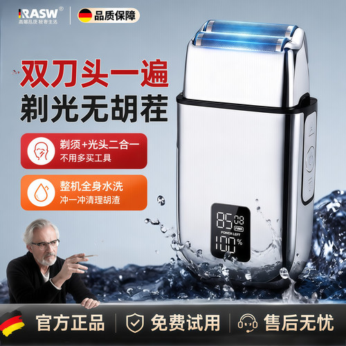 德国进口刀头剃光神器自刮