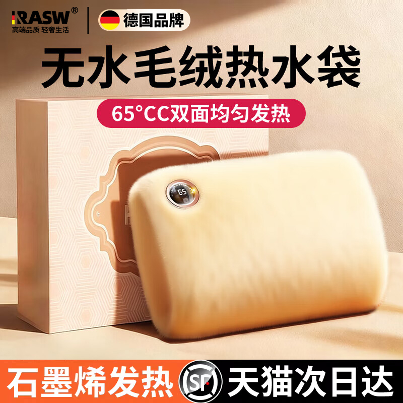 德国【65℃暖一天】石墨烯暖手宝