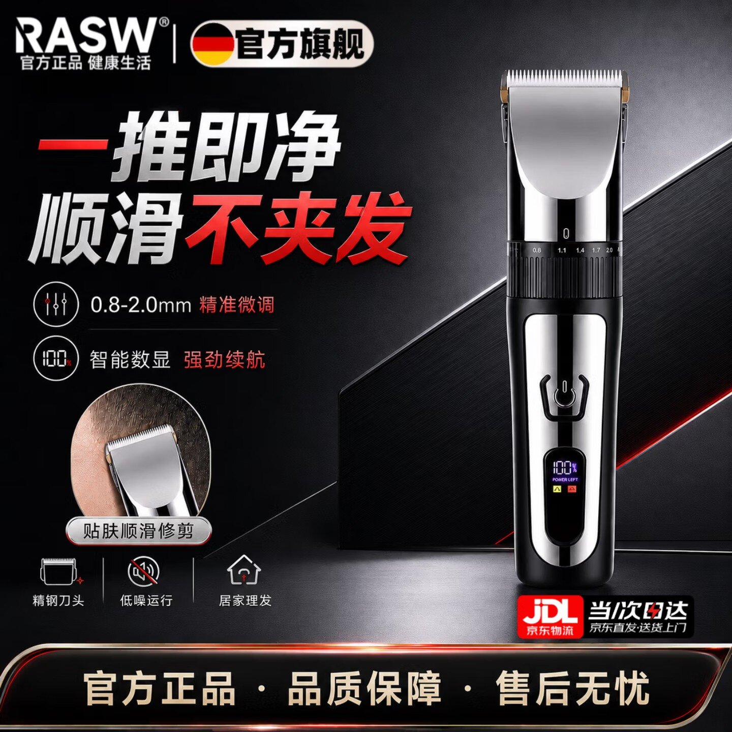 RASW德国理发器男士发廊专用电推剪充电便携式推子成人儿童家用